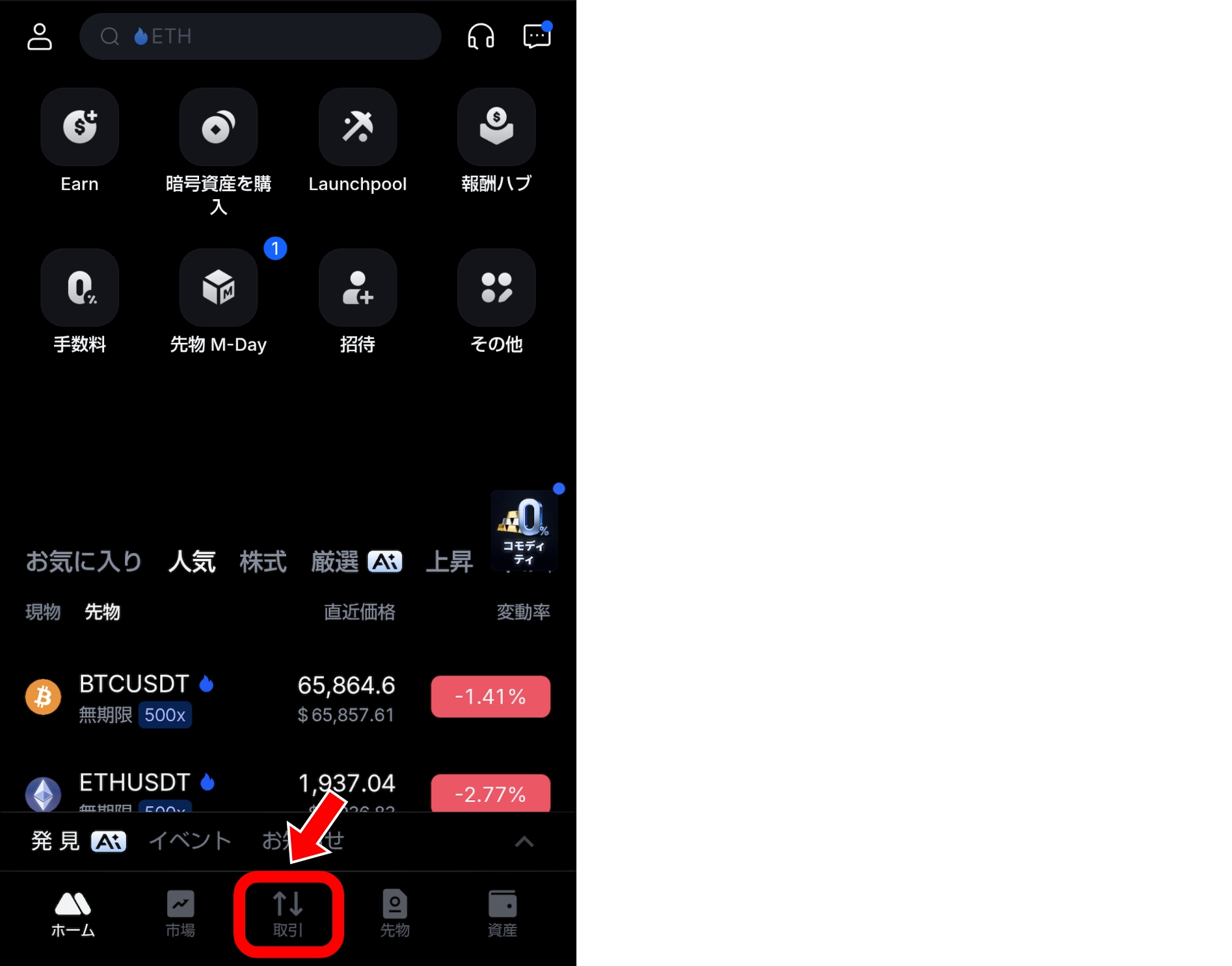 ETH購入ガイド｜おすすめの取引所や購入手順を徹底解説